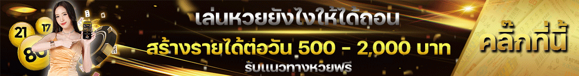 หวย - หวย1นาที
